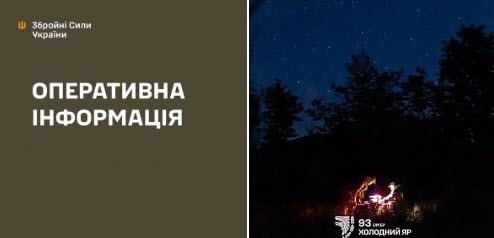Оперативна інформація станом на 08:00 06.07.2026 щодо російського вторгнення