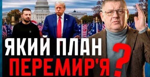 Геополітичний шторм⚡ плани Трампа щодо Гренландії, конфлікт із Санчесом та вибір Польщі
