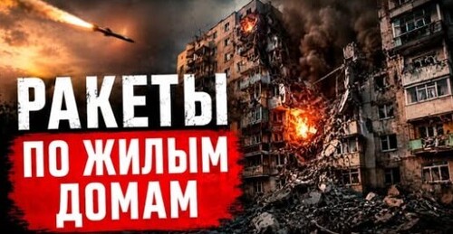 "Люди под завалами" - Сергей Ауслендер