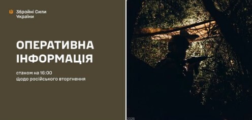 Оперативна інформація станом на 16:00 07.07.2026 щодо російського вторгнення