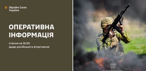 Оперативна інформація станом на 16:00 08.07.2026 щодо російського вторгнення