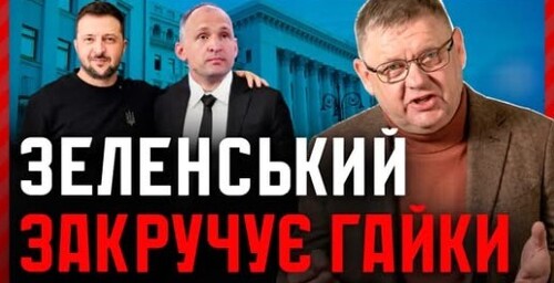 ШОК! Тиск на «Бабель». Санкції проти Берези. ДБР закриває рота медіа!