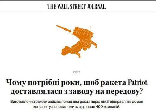 "Чому доставка ракети «Патріот» від заводу до лінії фронту займає роки?" - Юрій Ніколов