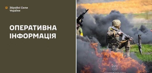 Оперативна інформація станом на 08:00 09.07.2026 щодо російського вторгнення