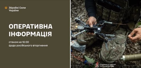 Оперативна інформація станом на 16:00 09.07.2026 щодо російського вторгнення