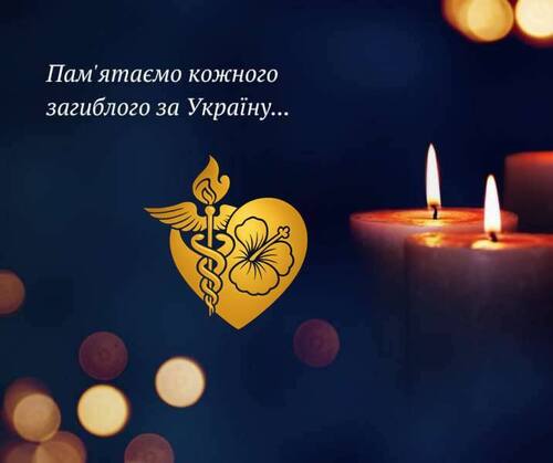 10 липня - День вшанування загиблих медиків: Прикмети та забобони