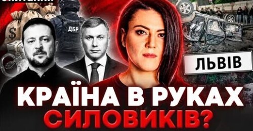 ❗️СВАВІЛЛЯ “силовиків”. БУНТ проти ТЦК у Львові. Чому мовчить ЗЕЛЕНСЬКИЙ?! | Є ПИТАННЯ