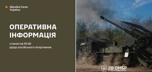 Оперативна інформація станом на 16:00 10.07.2026 щодо російського вторгнення