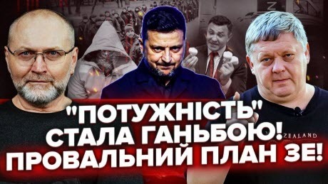 Вову попередили! У ТЕБЕ Є 2 МІСЯЦІ! Нас ПІДСТАВИЛИ! Контрольований ХАОС?