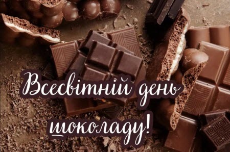 11 липня - Всесвітній день шоколаду: Прикмети та забобони