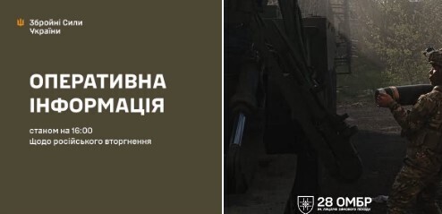 Оперативна інформація станом на 16:00 11.07.2026 щодо російського вторгнення