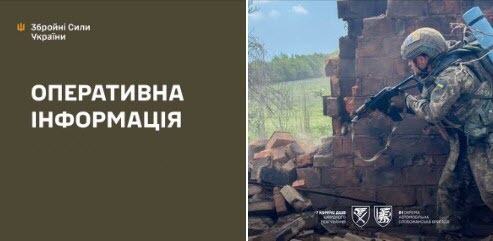 Оперативна інформація станом на 08:00 12.07.2026 щодо російського вторгнення