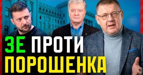 ГАНЬБА: Суддів залякало СБУ! Порошенку відмовили в позові до Зеленського