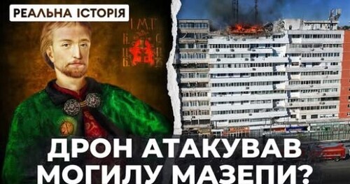 "Під цими будинками в Румунії похований гетьман" - Реальна історія