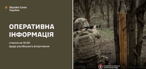 Оперативна інформація станом на 16:00 12.07.2026 щодо російського вторгнення