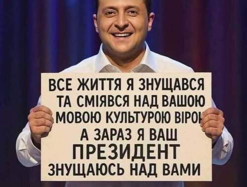 "Без правди нема людини" - Ярослав Трінчук
