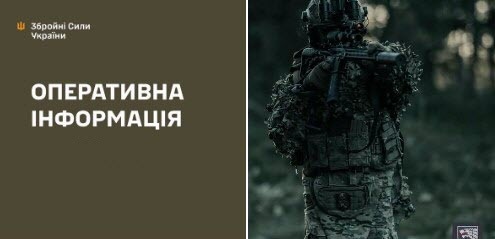 Оперативна інформація станом на 08:00 14.07.2026 щодо російського вторгнення