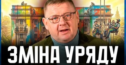Шок: чому Зе МІНЯЄ УРЯД❓ Дві версії: Чому не буде міністерства Магії?