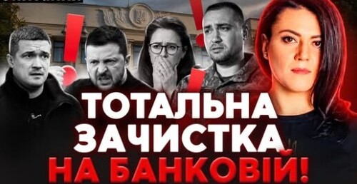 ❗️ ЕКСТРЕНА заміна УРЯДУ! ФЕДОРОВА звільнять? Залужний у "ПАСТЦІ". Доля БУДАНОВА в ОП | Є ПИТАННЯ
