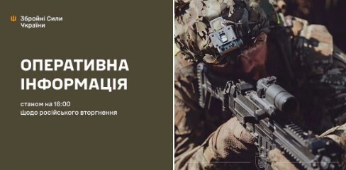 Оперативна інформація станом на 16:00 14.07.2026 щодо російського вторгнення