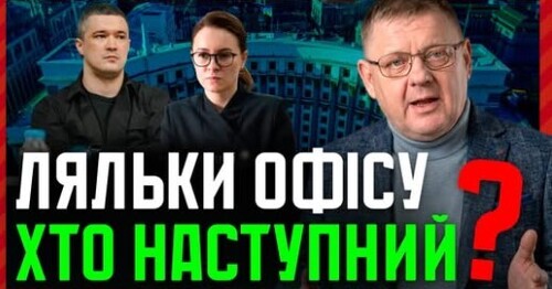 Уряд Свириденко ВИНЕСЛИ: новий уряд буде ще гіршим! Куди дінуть Федорова?
