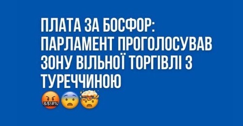"ЗВТ з Туреччиною: як “вільна торгівля” перетворюється на здачу економічних інтересів українців" - Владислав Смірнов