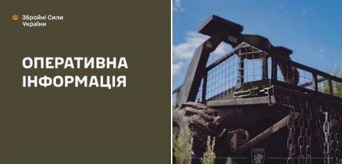 Оперативна інформація станом на 08:00 15.07.2026 щодо російського вторгнення