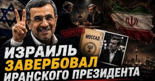 "Агент Моссада" - Сергей Ауслендер
