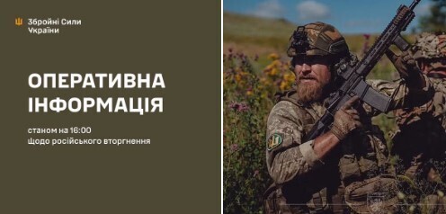 Оперативна інформація станом на 16:00 15.07.2026 щодо російського вторгнення
