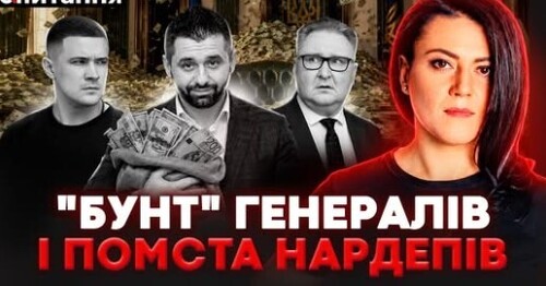 ❗️КЛИМЕНКО замість ФЕДОРОВА? Помста Арахамії. Європа ШОКОВАНА. Новий уряд | Є ПИТАННЯ