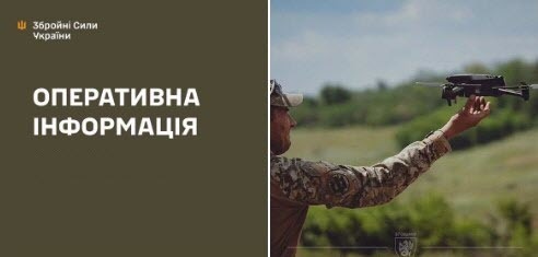Оперативна інформація станом на 08:00 17.07.2026 щодо російського вторгнення