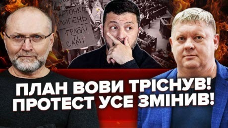 План Зеленського ПРОВАЛИВСЯ! БУДАНОВ НАСТУПНИЙ на усунення. Сирський ПЕРЕКОНАВ ВОВУ