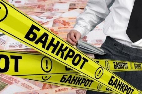 Сито Сократа: Война добивает бизнес: Россию захлестнули корпоративные банкротства