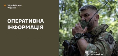 Оперативна інформація станом на 08:00 18.07.2026 щодо російського вторгнення
