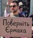"Загадка з багатьома невідомими…" - Андрій Магера