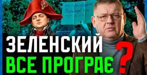 Федоров ЗАБИРАЄ електорат. Зеленський втрачає все❓ Новий скандал 143 квартири ДБР