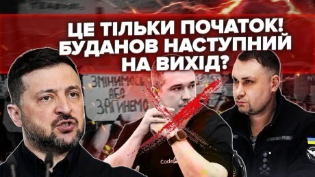 Вові доклали: «ФЕДОРОВ ТЕБЕ ЗНЕСЕ»! У Міші побачили ЗРАДНИКА. Заходу дали СИГНАЛ