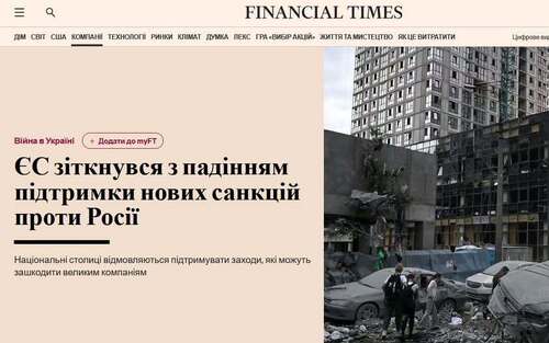 "ЄС стикається з падінням підтримки нових санкцій проти Росії" - Юрій Ніколов
