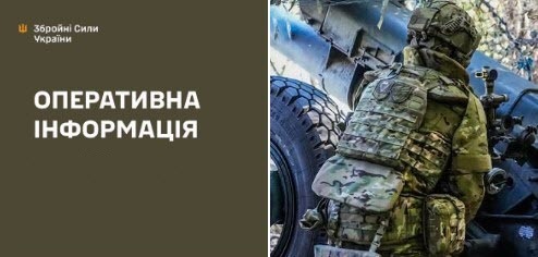 Оперативна інформація станом на 08:00 20.07.2026 щодо російського вторгнення