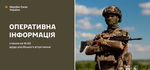 Оперативна інформація станом на 16:00 20.07.2026 щодо російського вторгнення