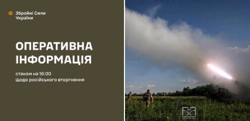 Оперативна інформація станом на 16:00 21.07.2026 щодо російського вторгнення
