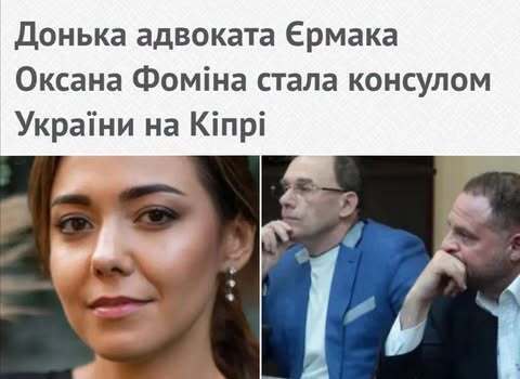"МЗС ІМЕНІ ЄРМАКА" - Владислав Смірнов