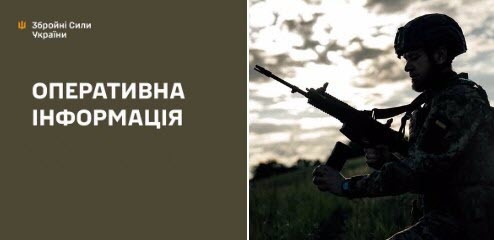 Оперативна інформація станом на 08:00 22.07.2026 щодо російського вторгнення