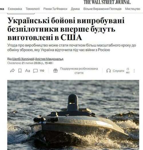 "Випробувані в боях українські безпілотні катери вперше будуть вироблятися в США" - Юрій Ніколов