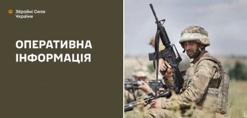 Оперативна інформація станом на 08:00 23.07.2026 щодо російського вторгнення