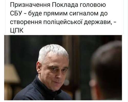 "Між безпекою України і поліцейською державою" - Владислав Смірнов