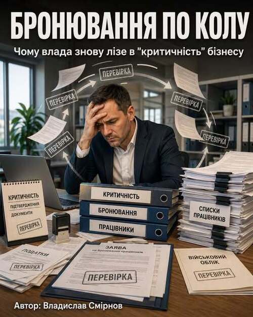 "БРОНЮВАННЯ ПО КОЛУ" - Владислав Смірнов