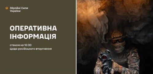 Оперативна інформація станом на 16:00 24.07.2026 щодо російського вторгнення