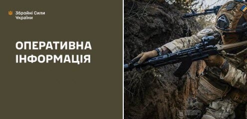 Оперативна інформація станом на 08:00 25.07.2026 щодо російського вторгнення