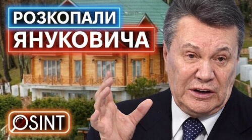 "Журналісти телебачення Торонто опублікували подробиці про життя Януковича в РФ і його сім'ї" - Джон Сміт
